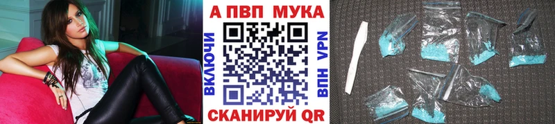Alpha PVP мука Малаховка