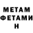 Метамфетамин Methamphetamine Me Hons