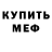 Амфетамин 97% Vigen Leonov
