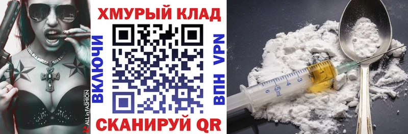 Героин белый  Купить закладки  Малаховка 