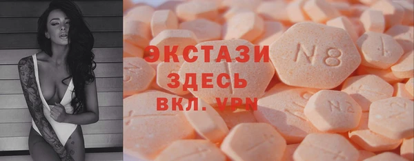 ECSTASY Горнозаводск