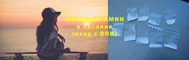 первитин Вяземский