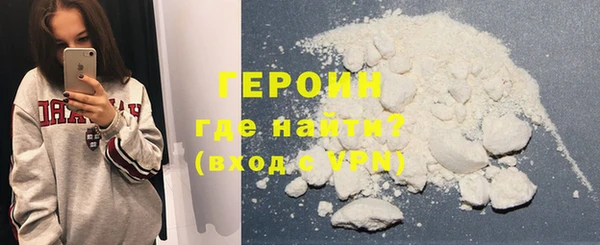 героин Горняк
